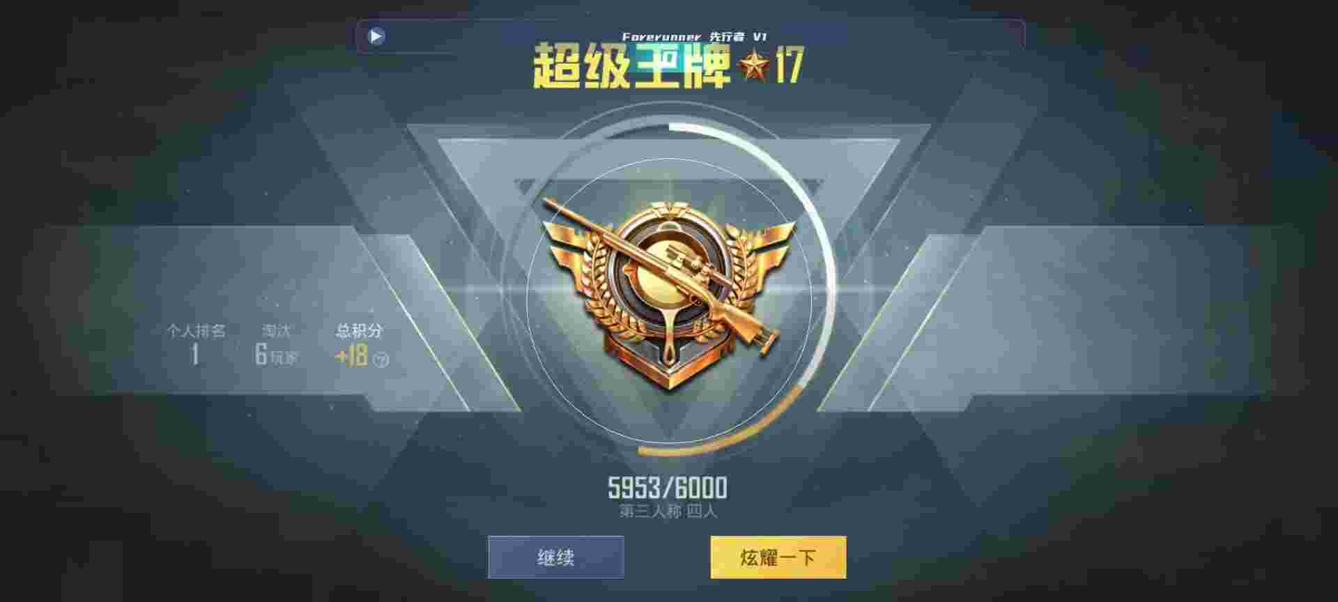 和平精英鸡腿辅助自瞄 - 和平精英隐秘者辅助使用视频辅助预览图
